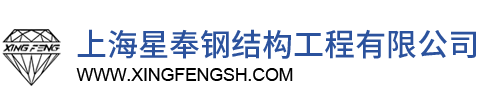 上海GALAXY银河国际钢结构工程有限公司